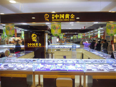 中國珠寶里的黃金真嗎？——探究珠寶首飾零售的黃金純度與標識